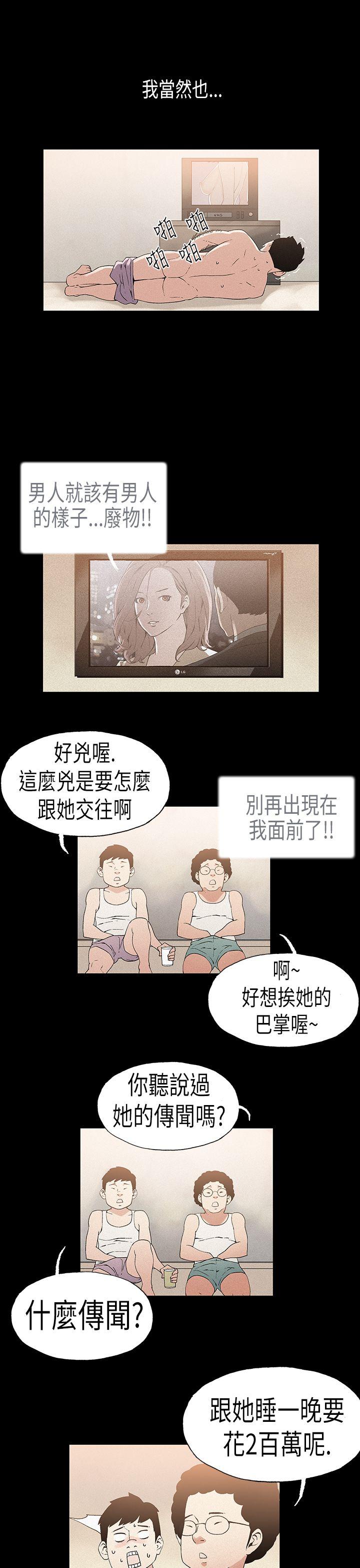 丑闻第一季 第22話 第3页