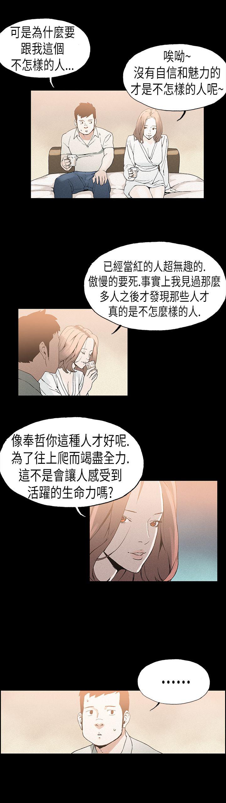 丑闻第一季 第22話 第7页
