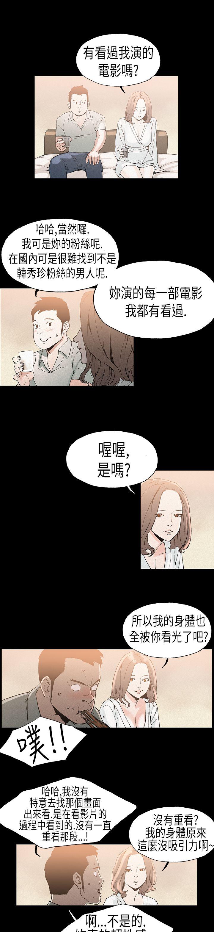 丑闻第一季 第22話 第8页