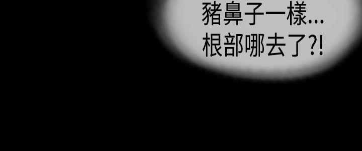 丑闻第一季 第23話 第9页