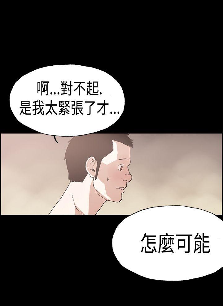 丑闻第一季 第23話 第11页