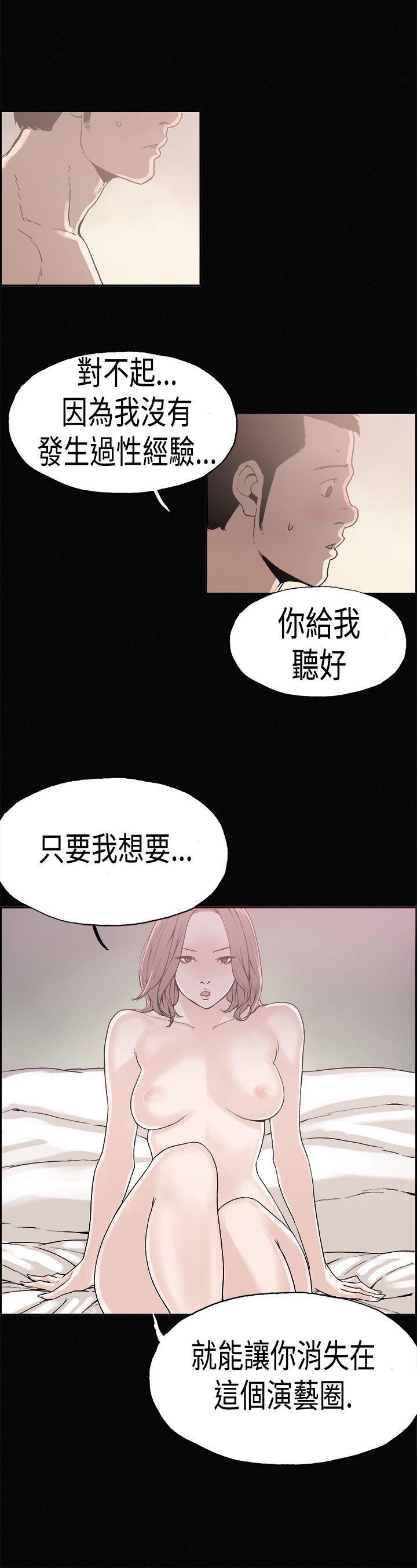 丑闻第一季 第23話 第13页