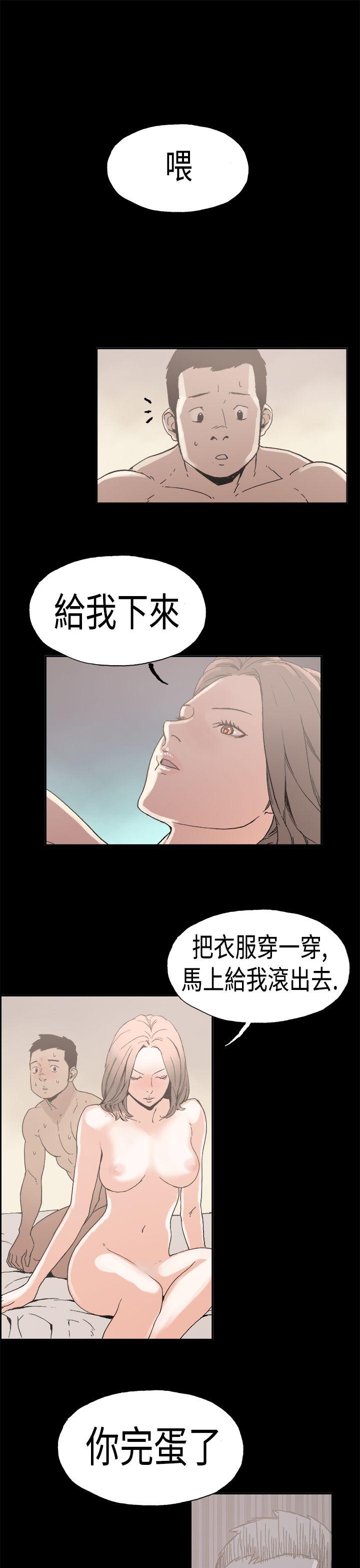 丑闻第一季 第24話 第3页