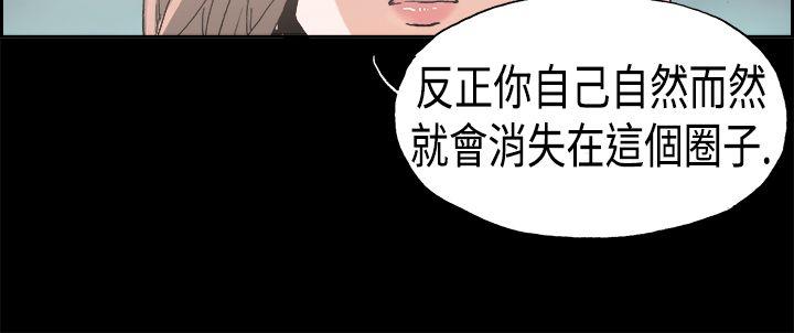 丑闻第一季 第24話 第8页