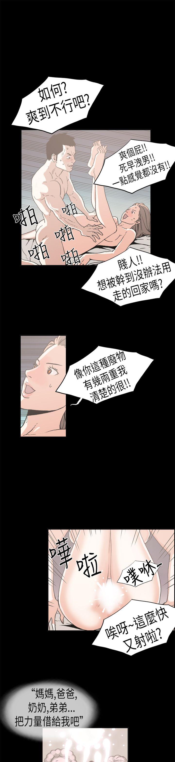 丑闻第一季 最終話 第3页