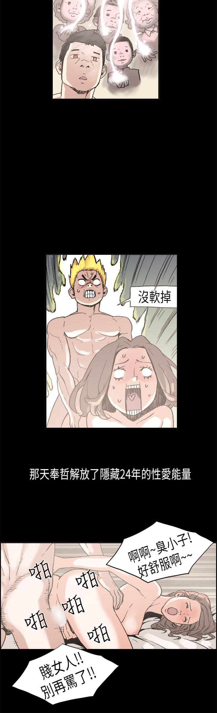 丑闻第一季 最終話 第4页