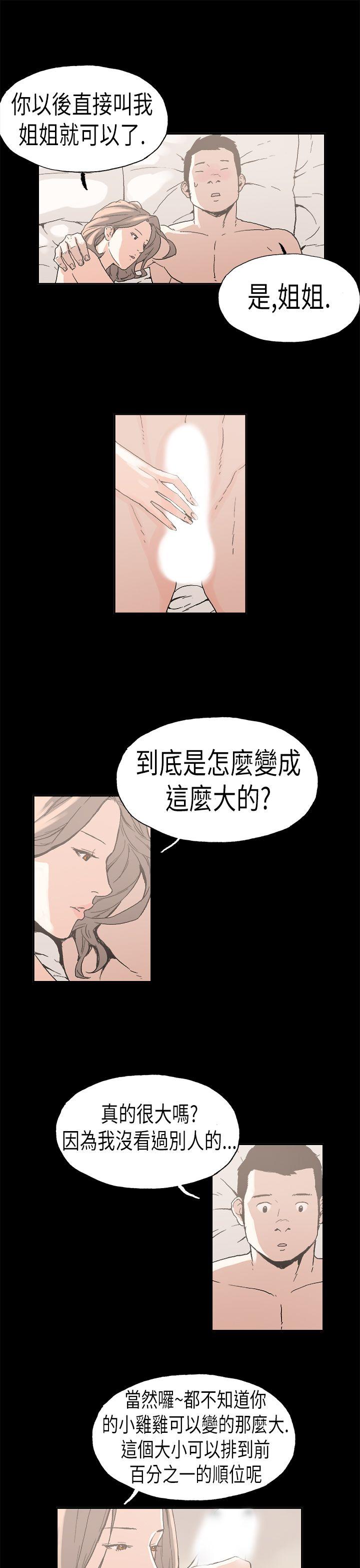 丑闻第一季 最終話 第5页