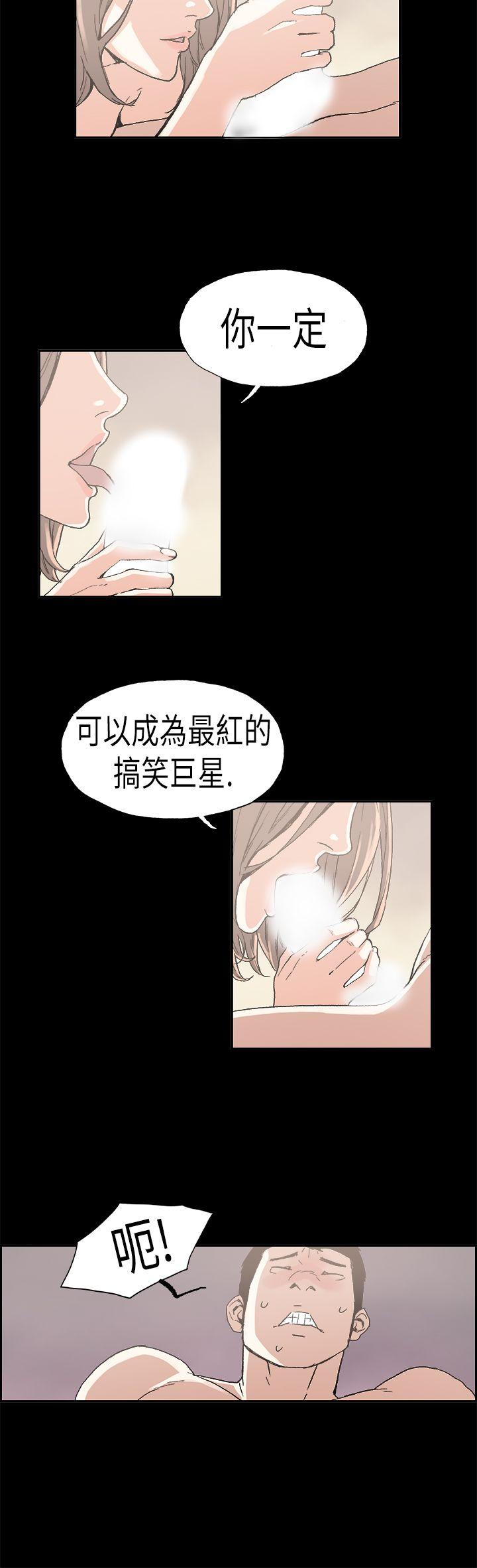 丑闻第一季 最終話 第6页