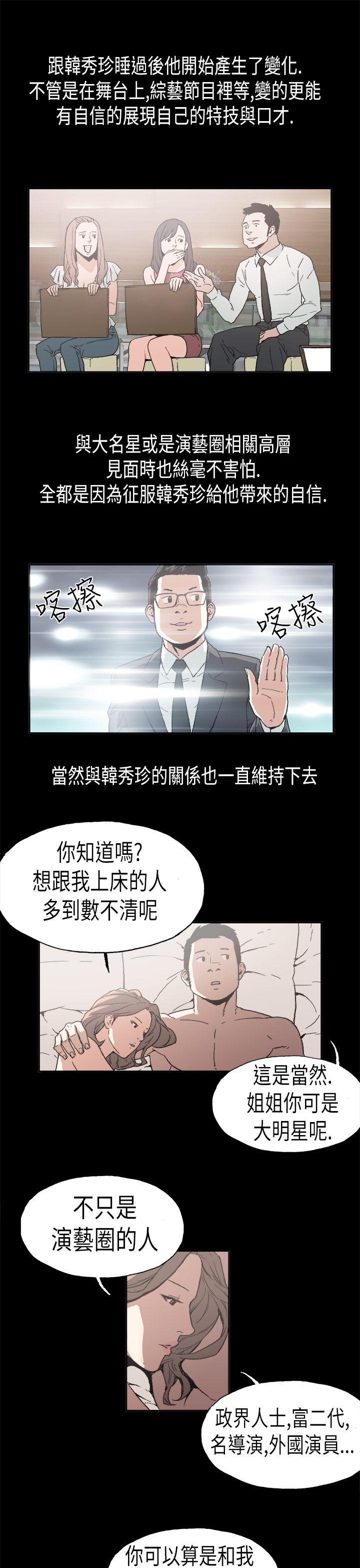 丑闻第一季 最終話 第7页