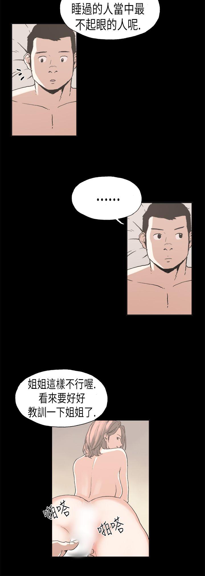 丑闻第一季 最終話 第8页