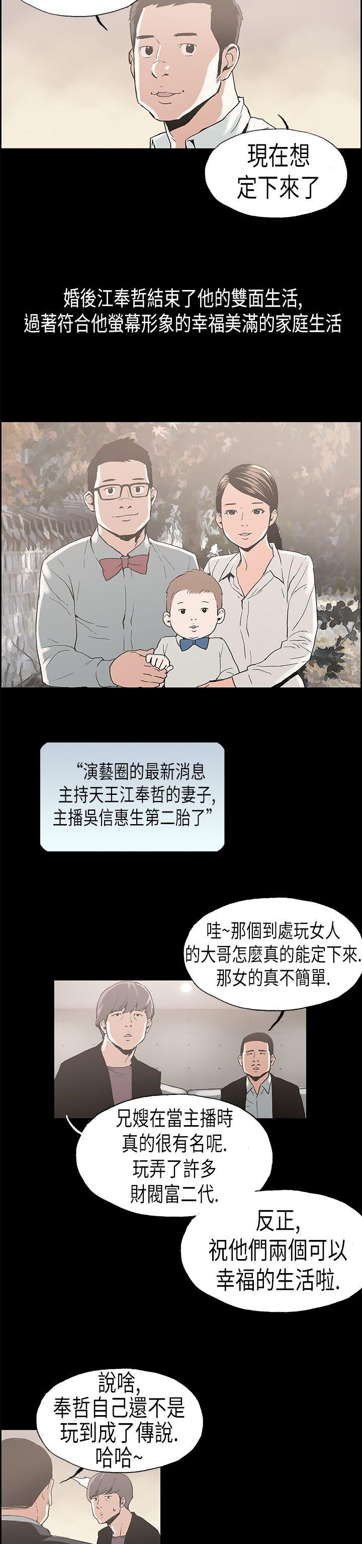 丑闻第一季 最終話 第12页