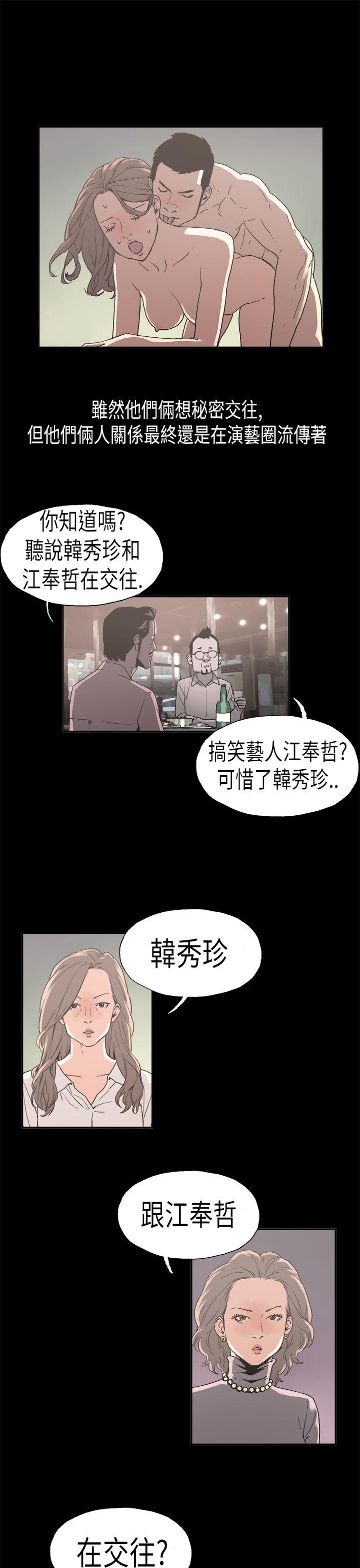 丑闻第一季 最終話 第9页