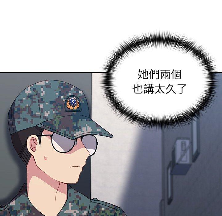 青梅以上戀人未滿 第 10 話 第31页