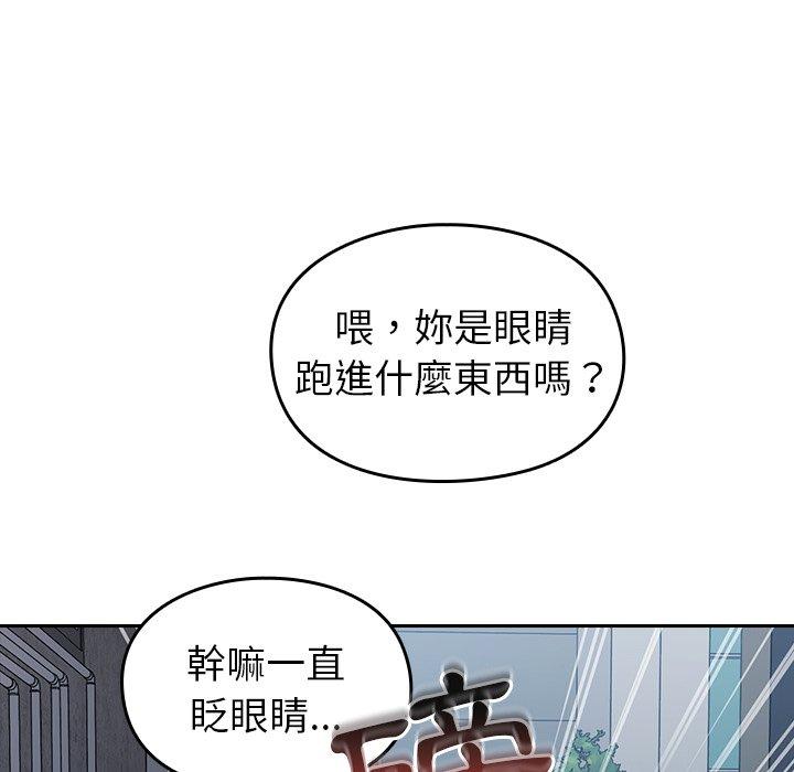 青梅以上戀人未滿 第 10 話 第42页