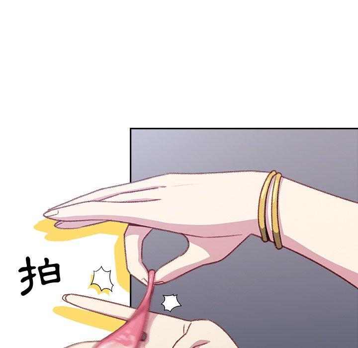 青梅以上戀人未滿 第 10 話 第14页