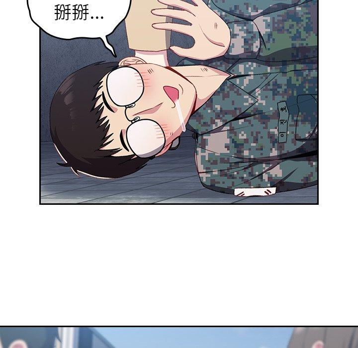 青梅以上戀人未滿 第 10 話 第64页