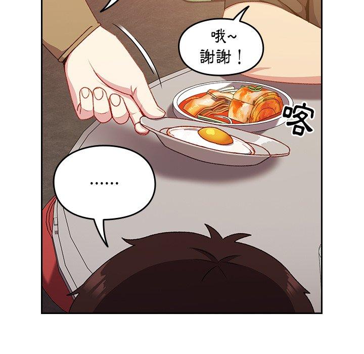 青梅以上戀人未滿 第 10 話 第128页