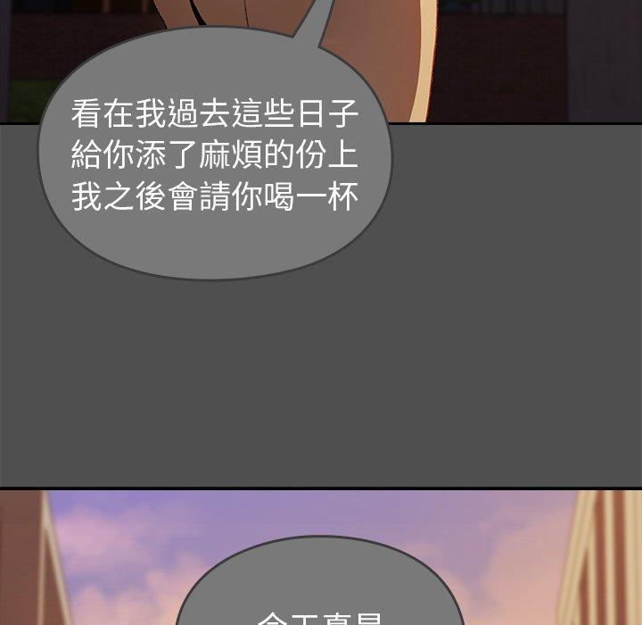 青梅以上戀人未滿 第 10 話 第101页