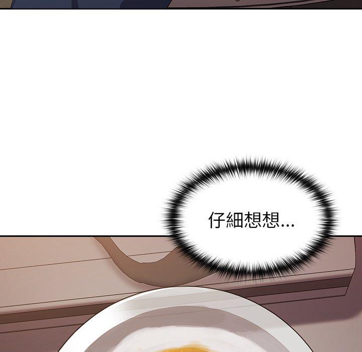 青梅以上戀人未滿 第 10 話 第106页