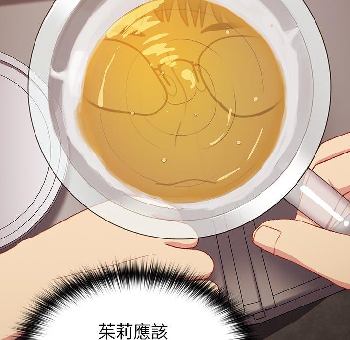 青梅以上戀人未滿 第 10 話 第107页