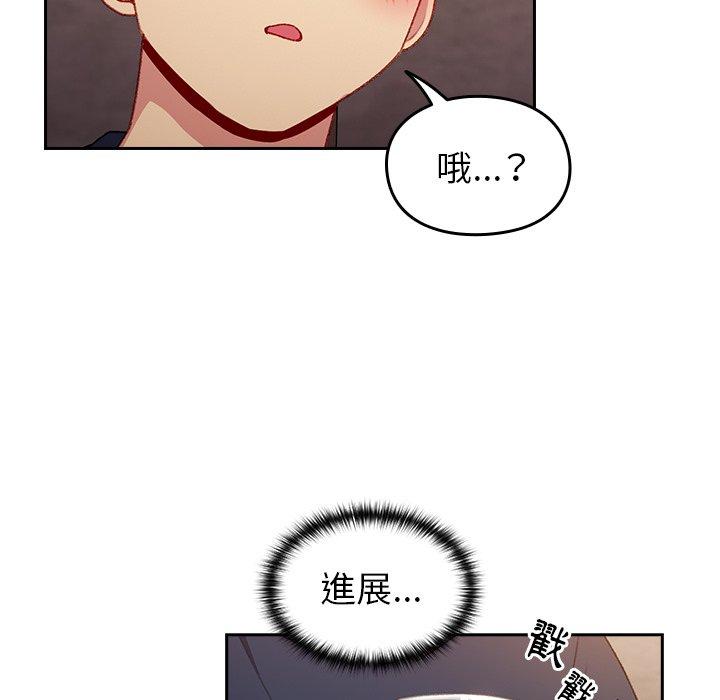 青梅以上戀人未滿 第 10 話 第114页