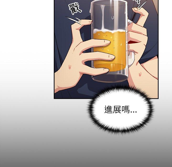 青梅以上戀人未滿 第 10 話 第115页