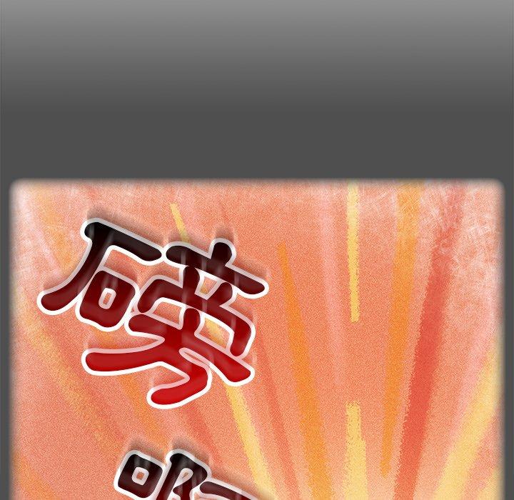 青梅以上戀人未滿 第 10 話 第139页