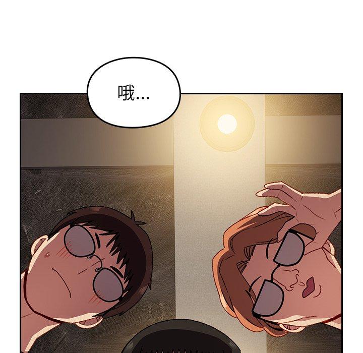 青梅以上戀人未滿 第 10 話 第153页