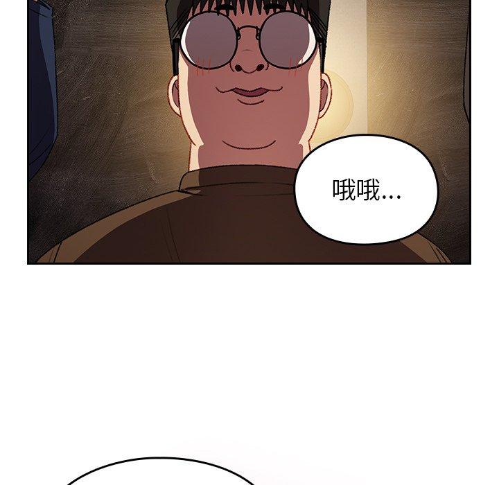 青梅以上戀人未滿 第 10 話 第154页