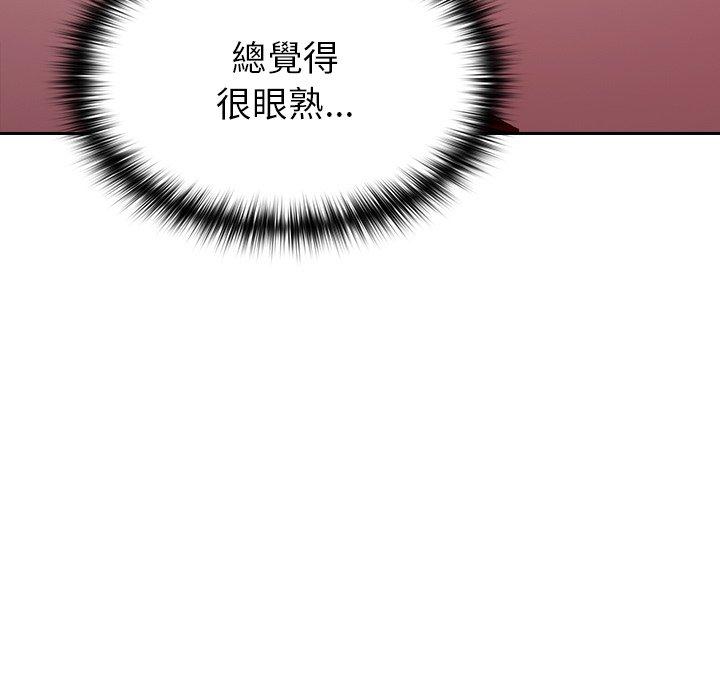 青梅以上戀人未滿 第 10 話 第163页