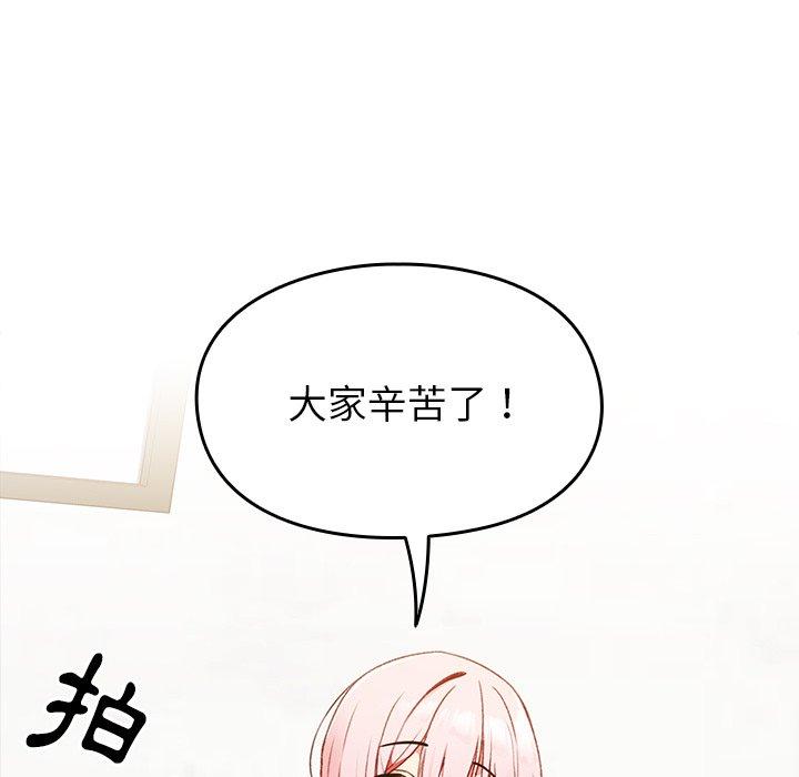 青梅以上戀人未滿 第 10 話 第167页