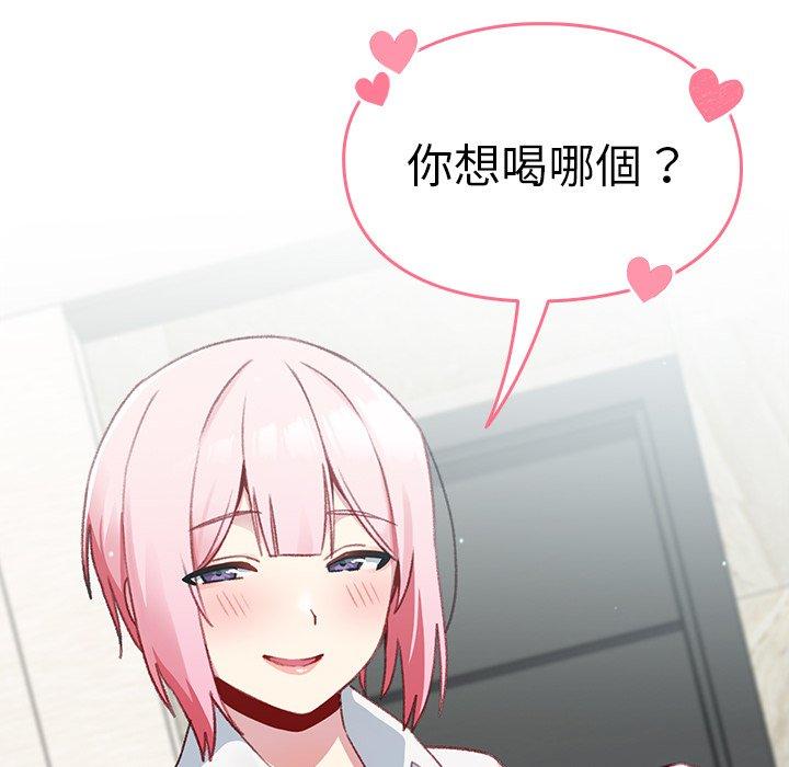 青梅以上戀人未滿 第 12 話 第10页