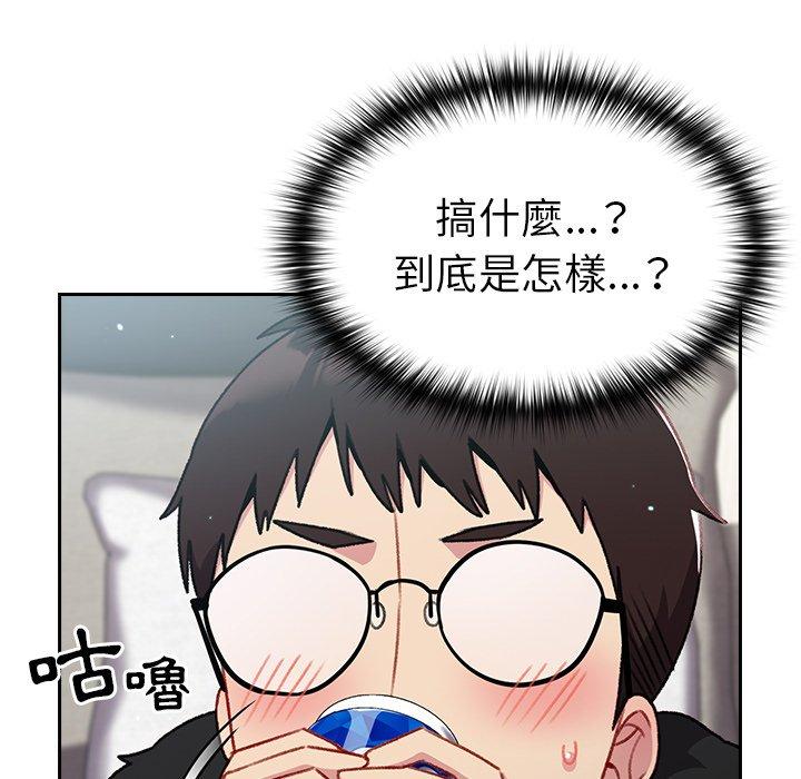 青梅以上戀人未滿 第 12 話 第32页