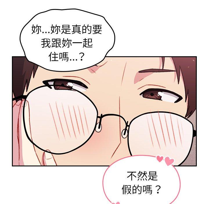 青梅以上戀人未滿 第 12 話 第62页