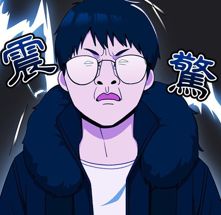 青梅以上戀人未滿 第 12 話 第106页