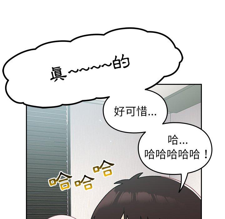 青梅以上戀人未滿 第 12 話 第130页