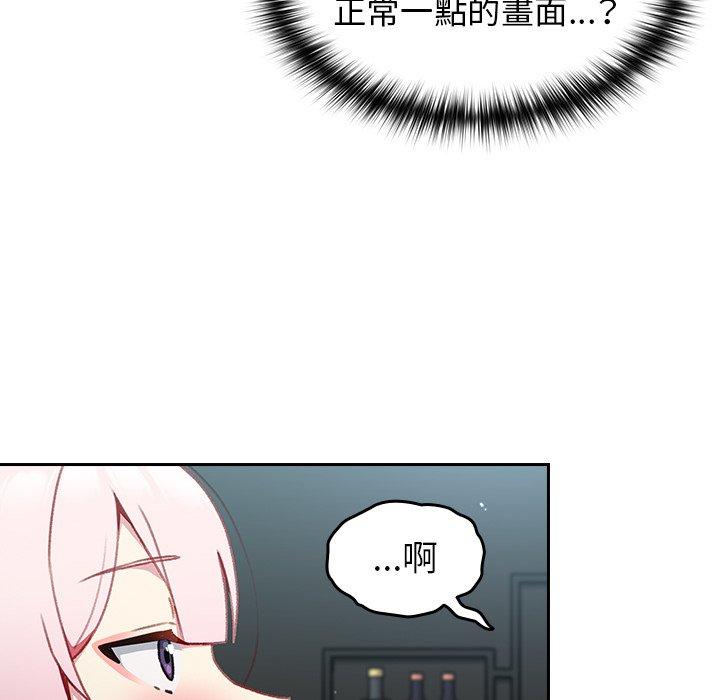 青梅以上戀人未滿 第 13 話 第48页