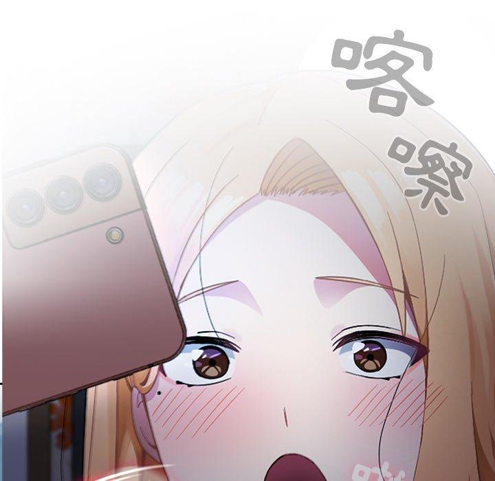 青梅以上戀人未滿 第 13 話 第52页