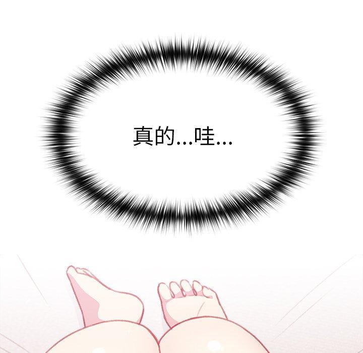 青梅以上戀人未滿 第 13 話 第67页