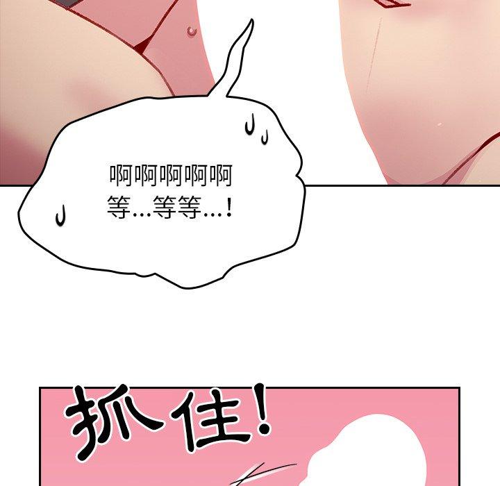 青梅以上戀人未滿 第 13 話 第81页