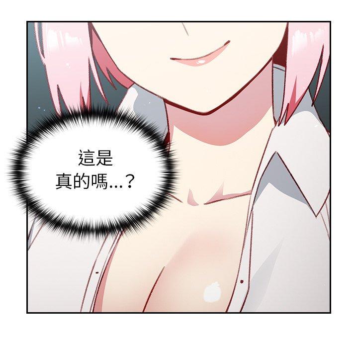 青梅以上戀人未滿 第 13 話 第15页