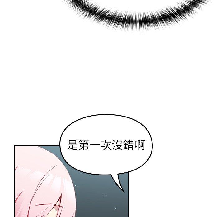 青梅以上戀人未滿 第 13 話 第33页