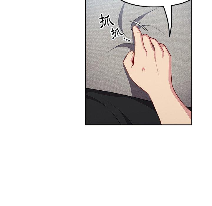 青梅以上戀人未滿 第 13 話 第35页