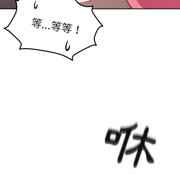 青梅以上戀人未滿 第 14 話 第5页