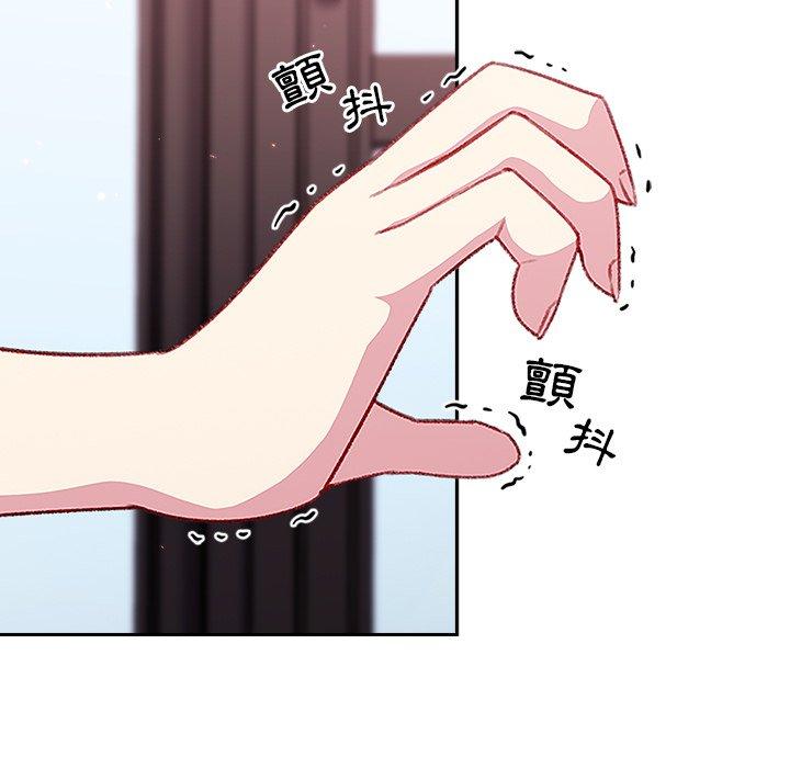 青梅以上戀人未滿 第 14 話 第13页