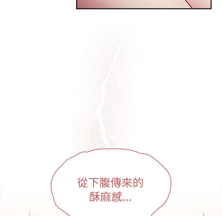 青梅以上戀人未滿 第 14 話 第19页