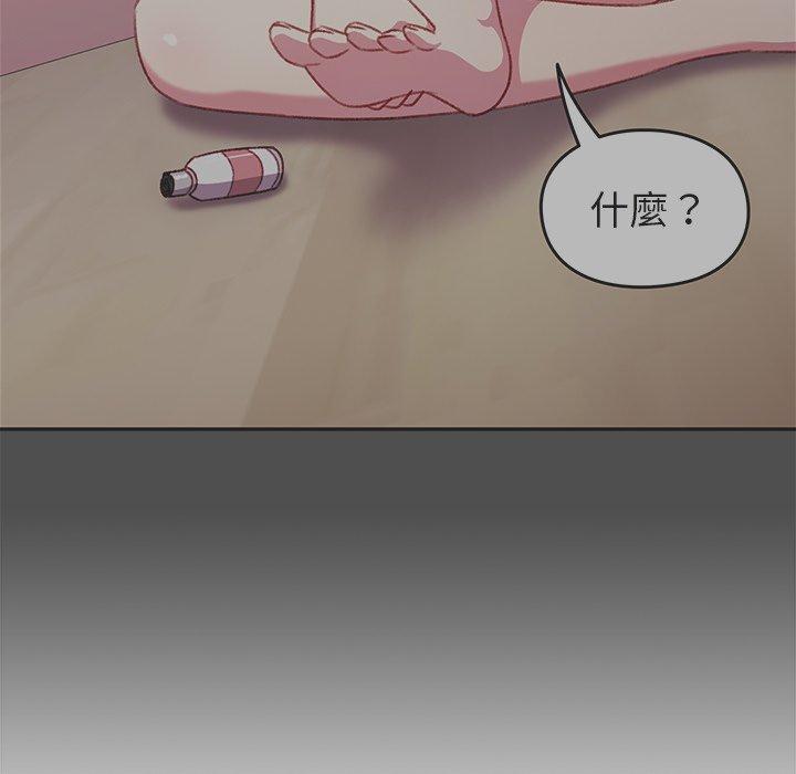 青梅以上戀人未滿 第 14 話 第36页
