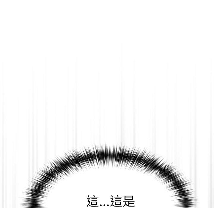 青梅以上戀人未滿 第 14 話 第84页