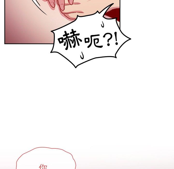 青梅以上戀人未滿 第 14 話 第92页