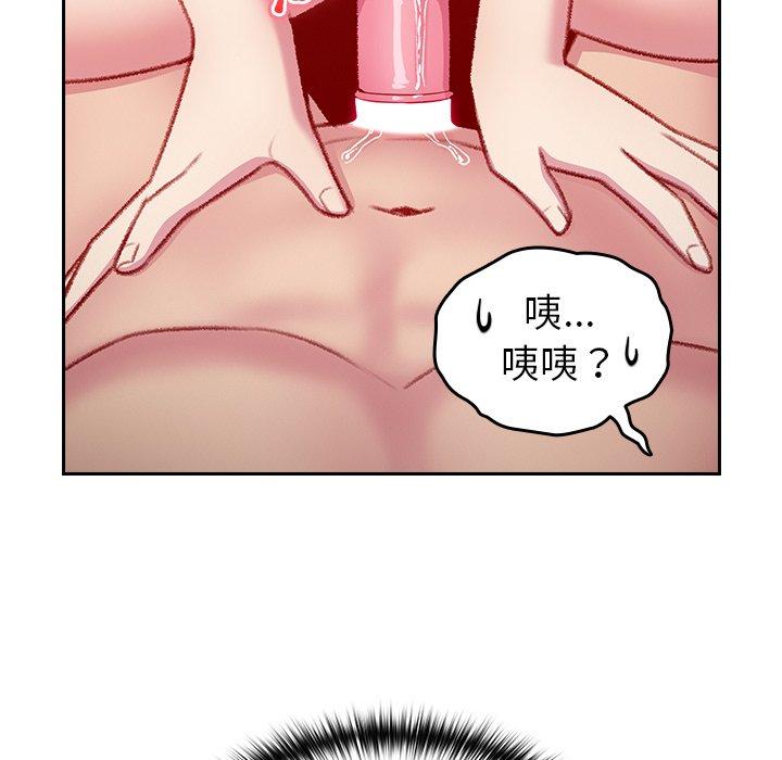 青梅以上戀人未滿 第 14 話 第96页